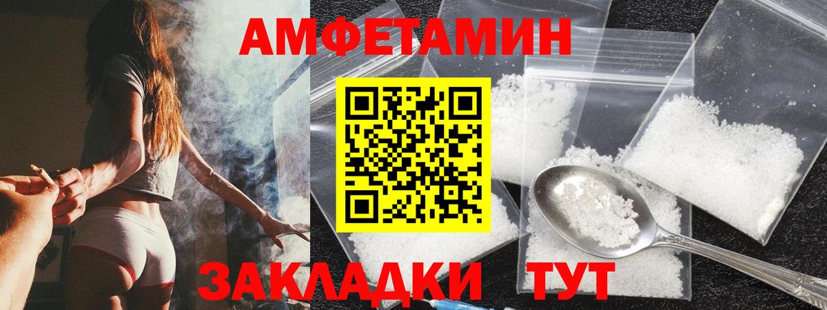 Амфетамин  Амфетамин Premium  Вход с VPN  Рузаевка 