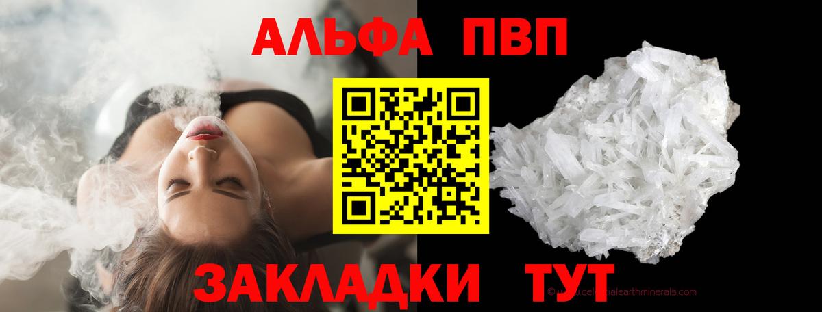 Alpha PVP Crystall Рузаевка