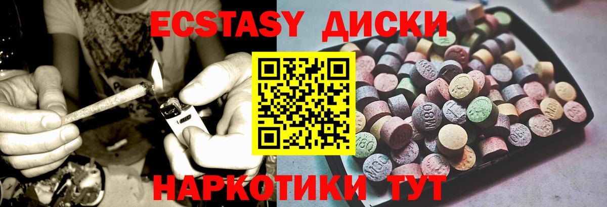Ecstasy диски Рузаевка
