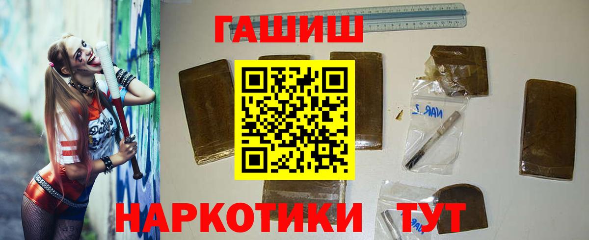 Рузаевка  Гашиш 40% ТГК  ГАШ hashish  Вход с VPN 