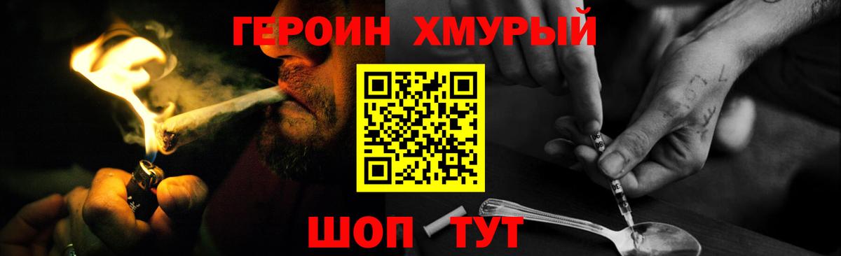 Героин  Вход с VPN  Рузаевка  ГЕРОИН гречка 