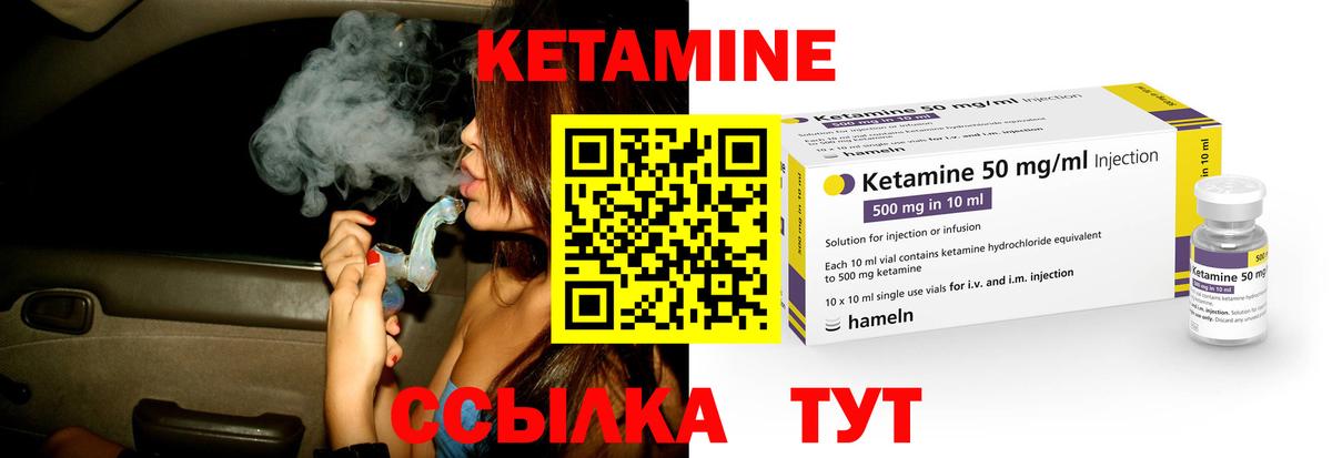 Кетамин VHQ  Вход с VPN  Рузаевка 