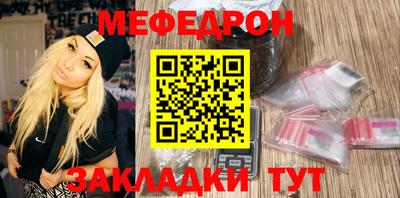 мефедрон Славгород