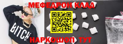 мефедрон Славгород