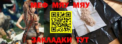 мефедрон Славгород