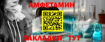 амф Славянск-на-Кубани