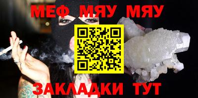 мефедрон Славгород