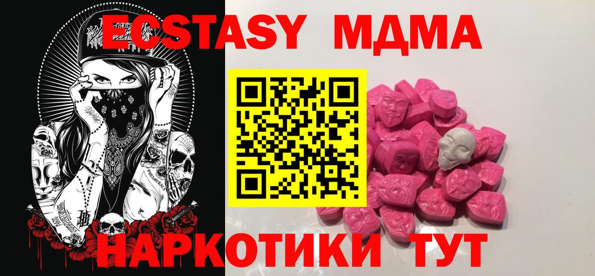 МДМА Molly  МДМА crystal  Вход с VPN  Рузаевка 