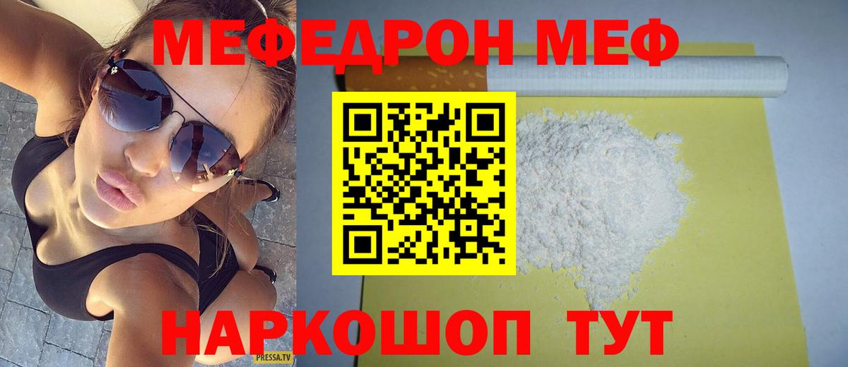 МЕФ кристаллы  MDMA  Меф МЯУ МЯУ  Рузаевка  НБОМе  Как найти закладки?  ГАШ  ГАШ  Вход с VPN  МАРИХУАНА  LSD-25 