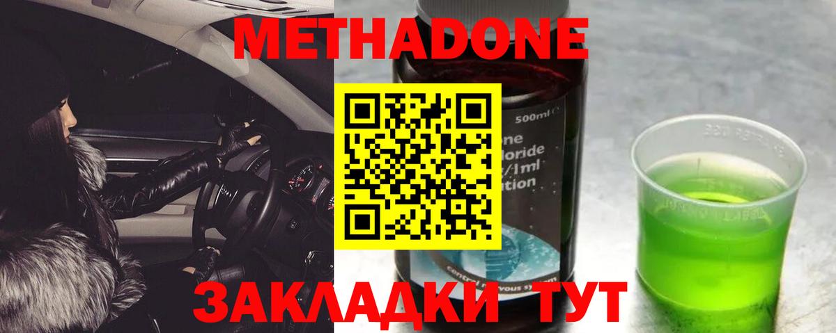 МЕТАДОН белоснежный Рузаевка