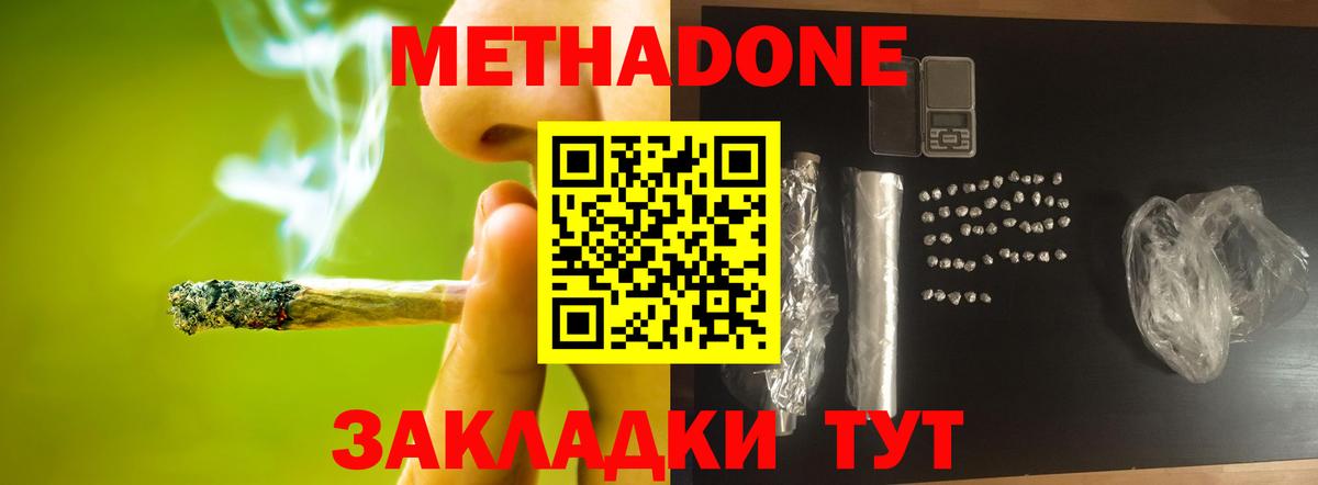 Рузаевка    как войти  Вход с VPN  Метадон кристалл  Метадон кристалл 