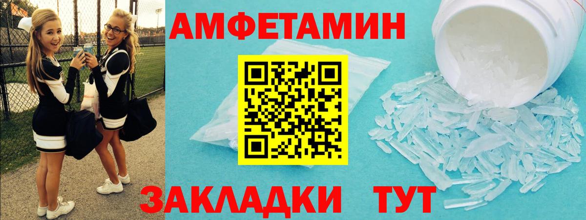 МЕТАМФЕТАМИН Декстрометамфетамин 99.9% Рузаевка