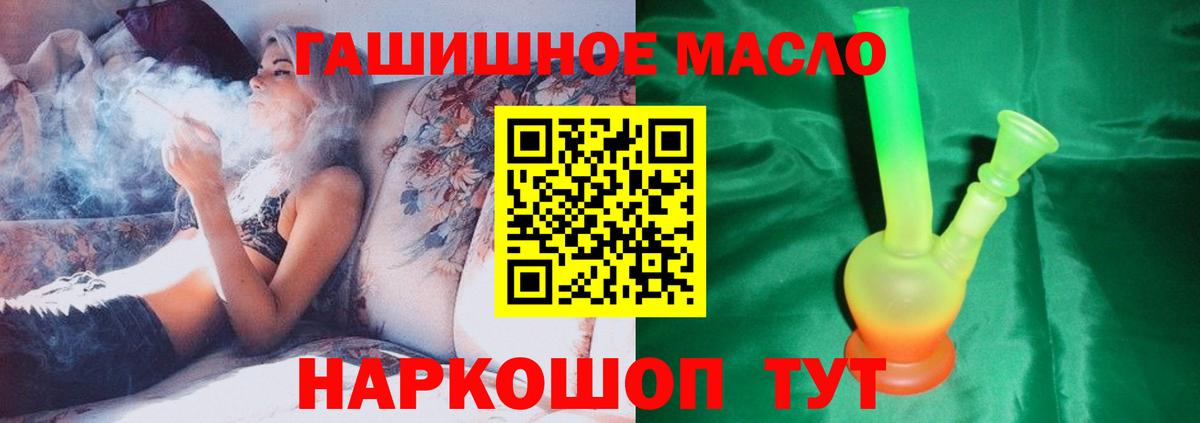 ТГК THC oil  Вход с VPN  Рузаевка 